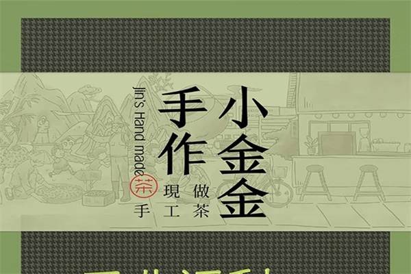 加盟一家乐鱼手作奶茶大概多少钱？官方加盟费用明细!