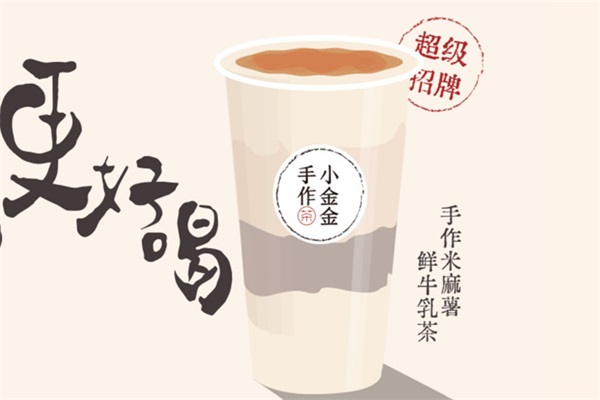 乐鱼手作奶茶